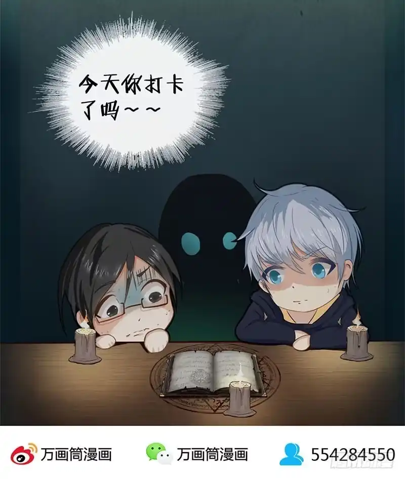 《致命冲动》第33话 第一次 第29页