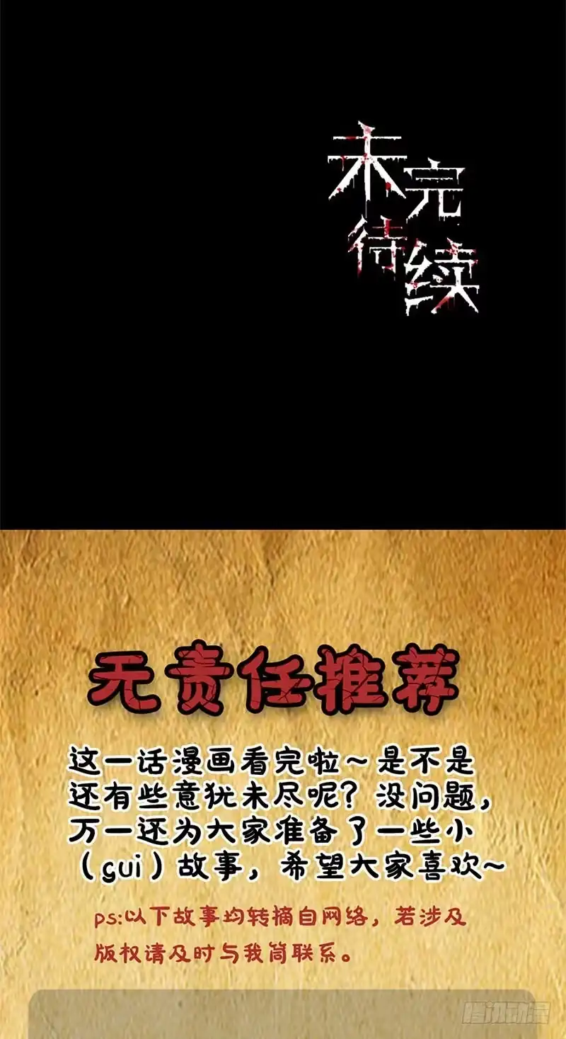 《致命冲动》第33话 第一次 第27页