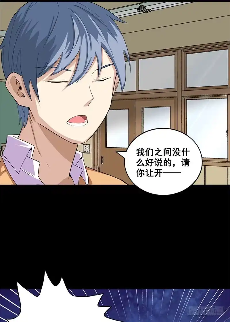 《致命冲动》第33话 第一次 第7页