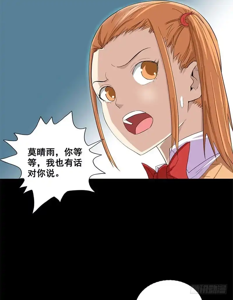 《致命冲动》第33话 第一次 第10页