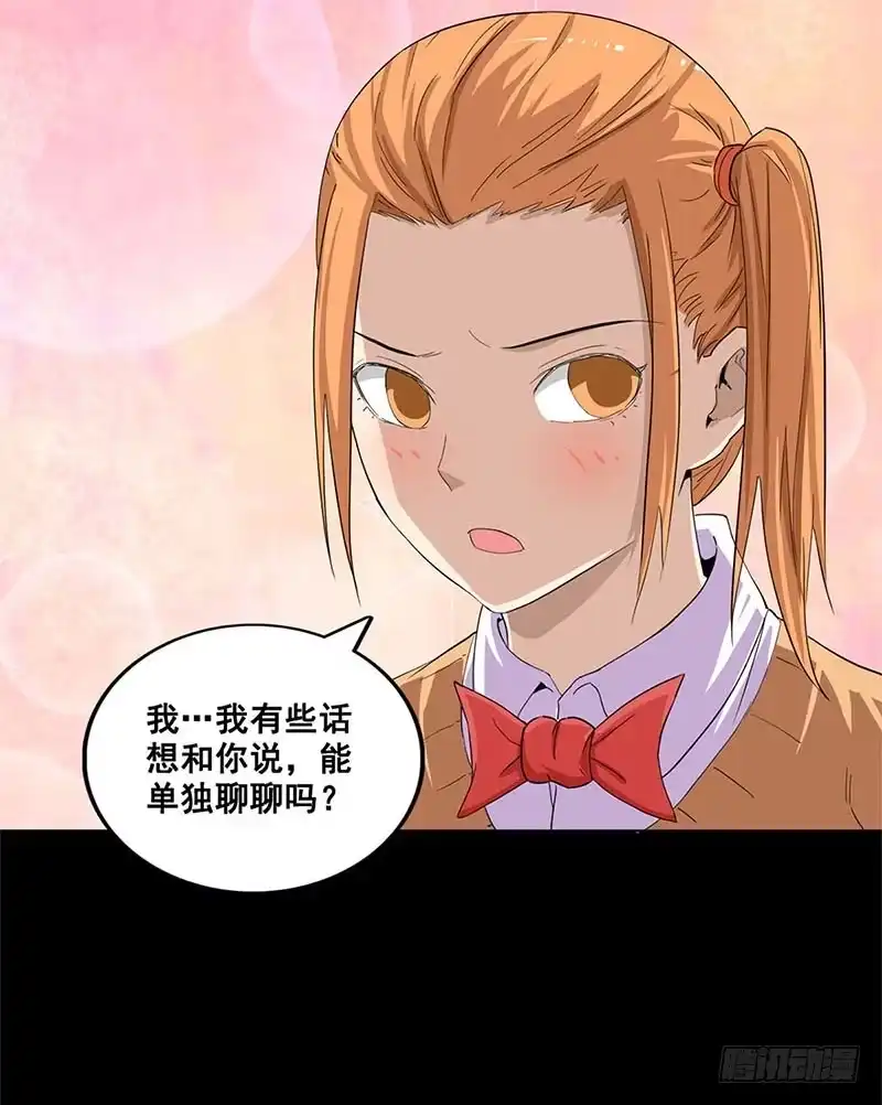 《致命冲动》第33话 第一次 第6页