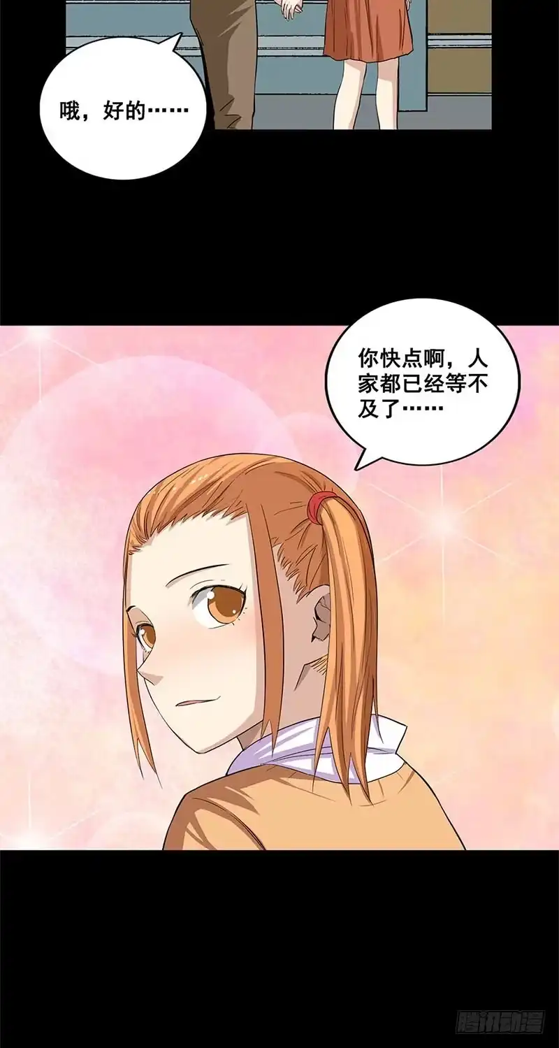 《致命冲动》第33话 第一次 第26页