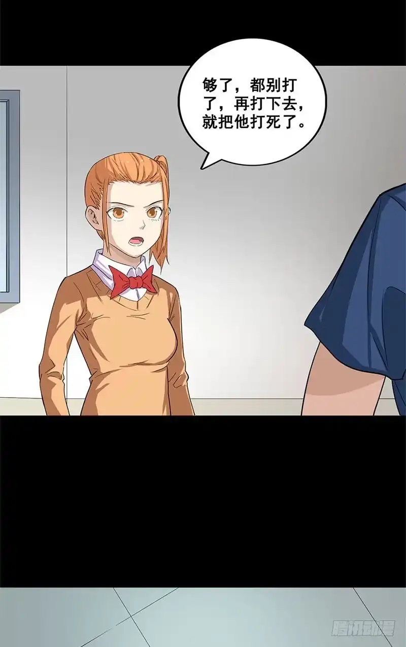 《致命冲动》第34话 致命陷阱 第18页