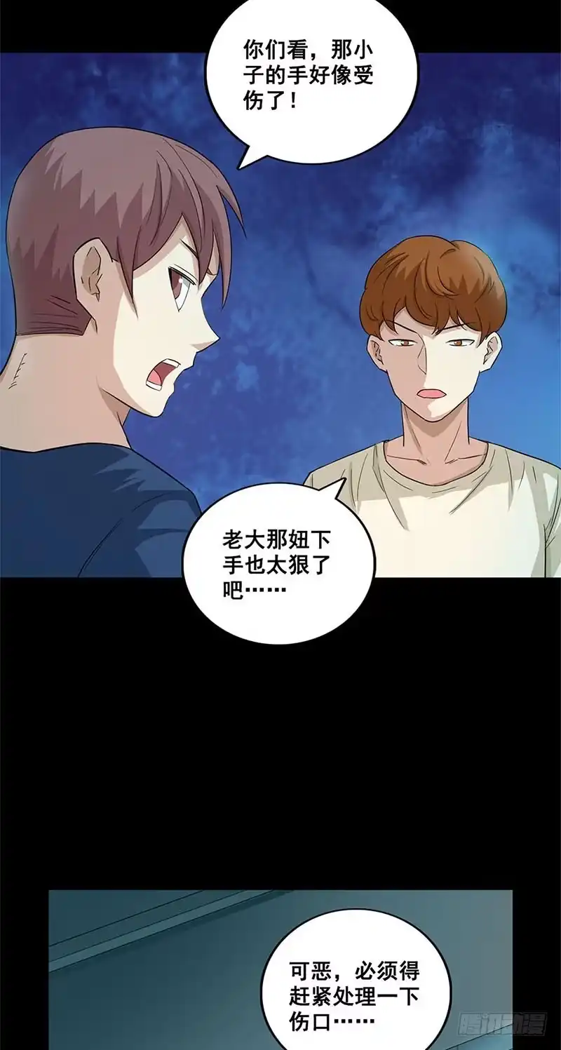 《致命冲动》第35话 追杀 第5页