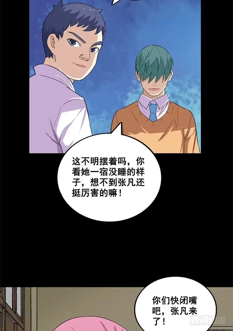《致命冲动》第35话 追杀 第19页