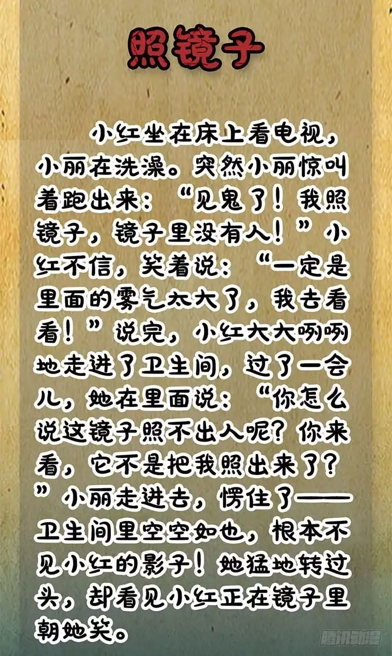 《致命冲动》第35话 追杀 第28页