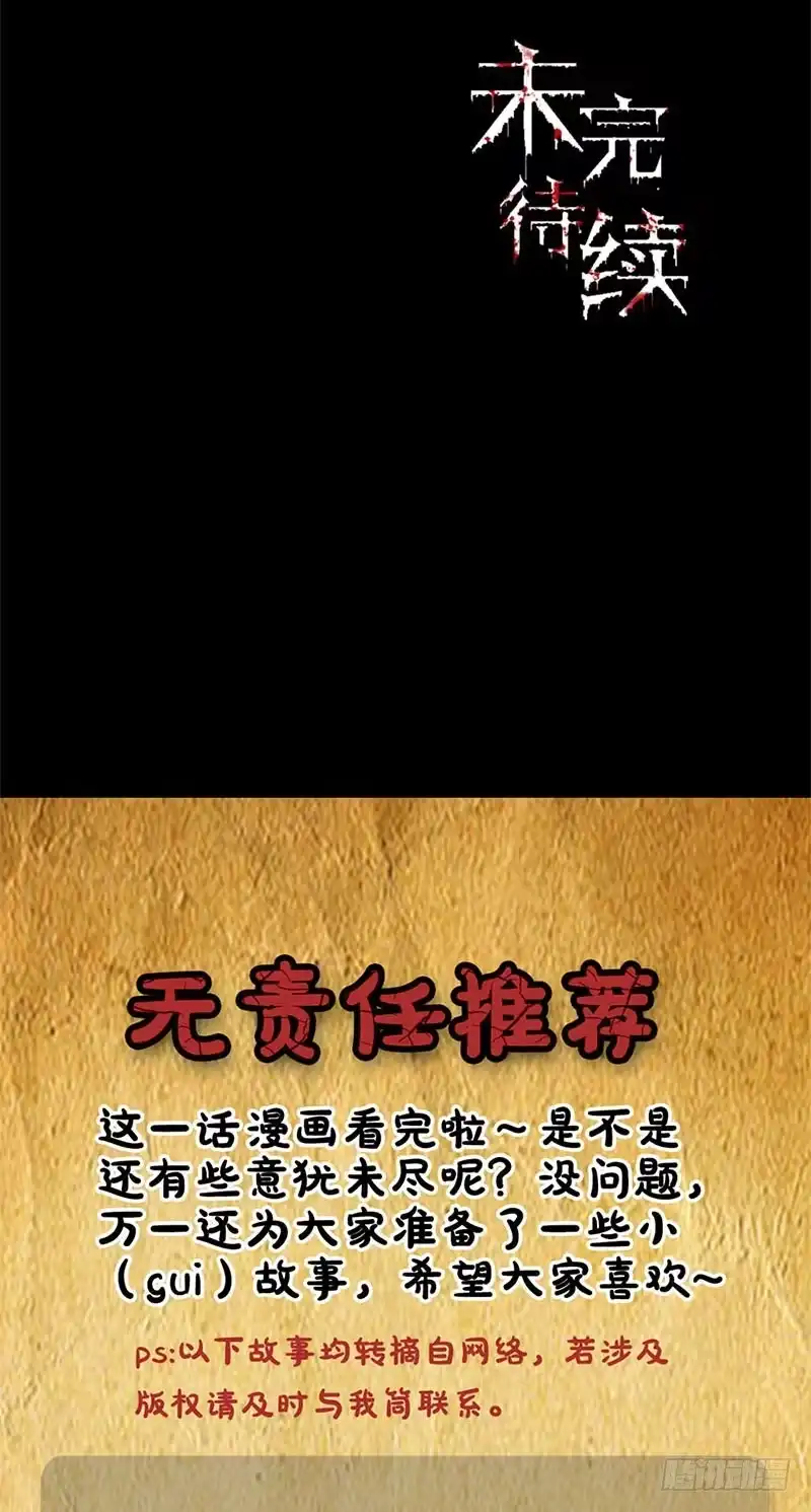 《致命冲动》第35话 追杀 第27页