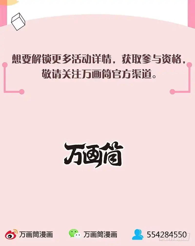 《致命冲动》第35话 追杀 第33页