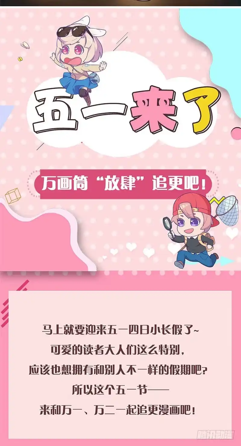 《致命冲动》第35话 追杀 第30页