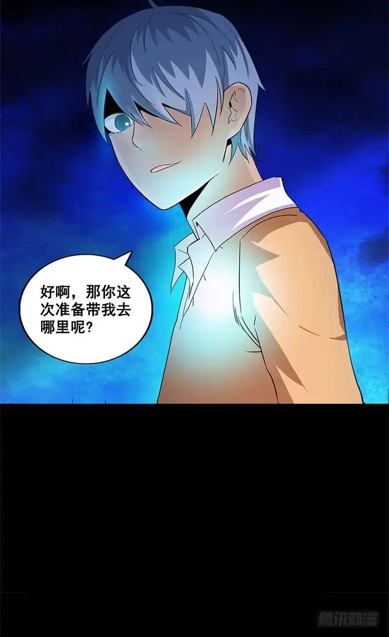 《致命冲动》第35话 追杀 第26页