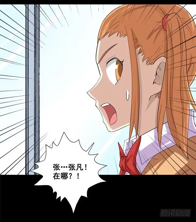 《致命冲动》第35话 追杀 第21页