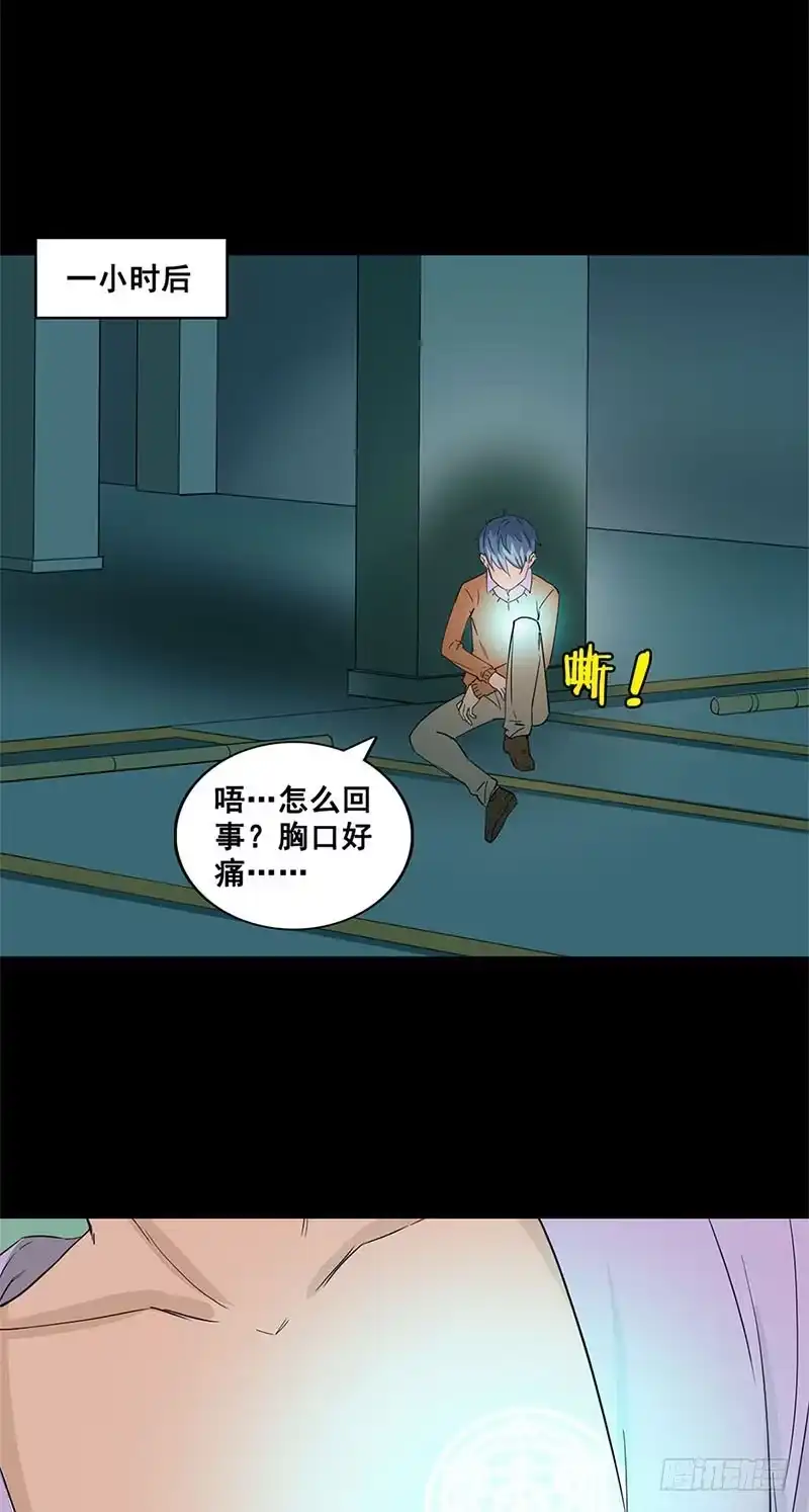 《致命冲动》第35话 追杀 第15页