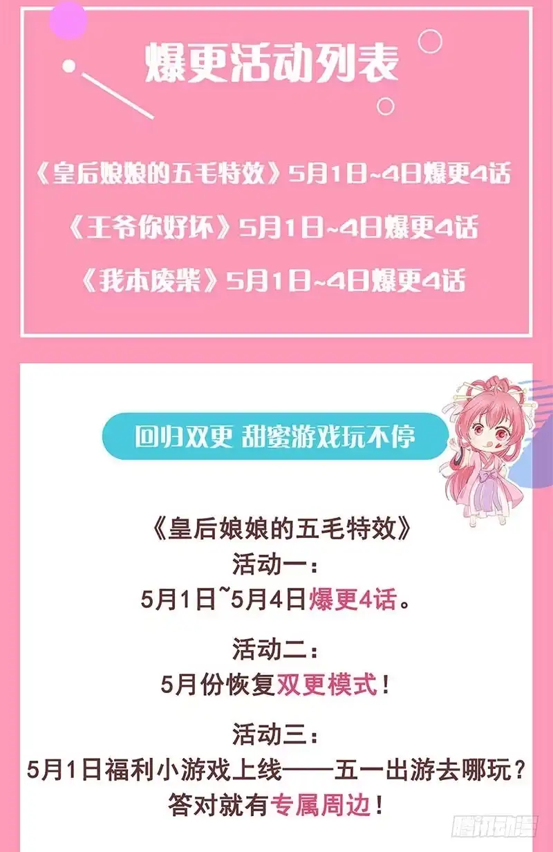 《致命冲动》第36话 报应 第34页