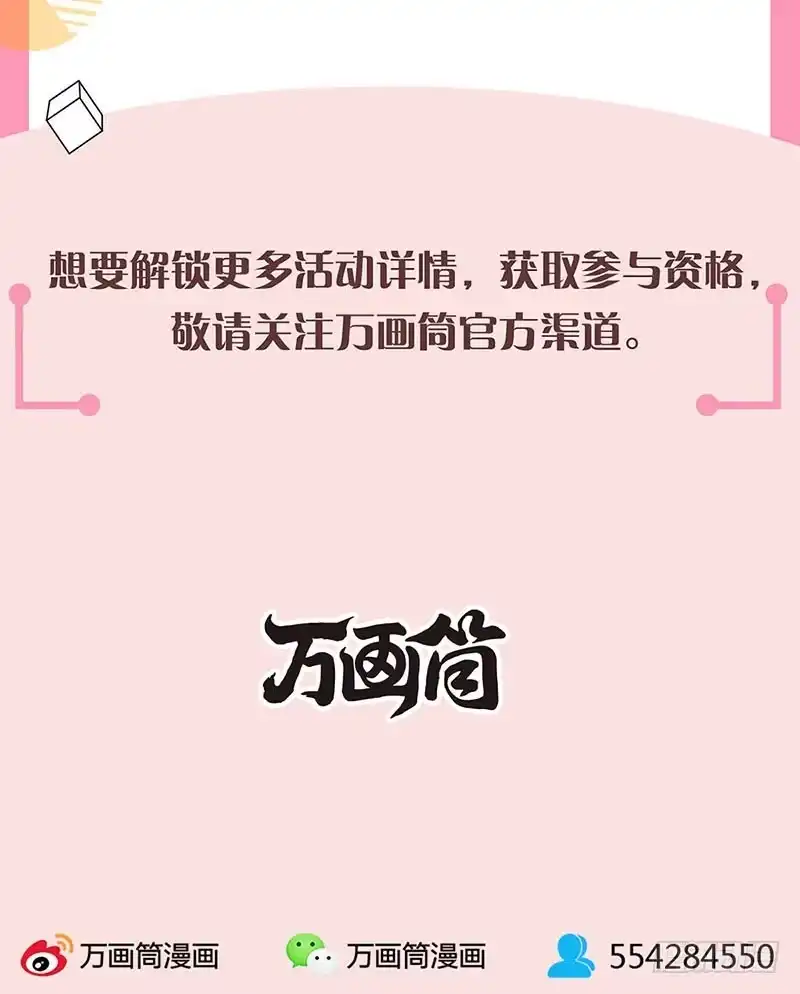 《致命冲动》第36话 报应 第36页
