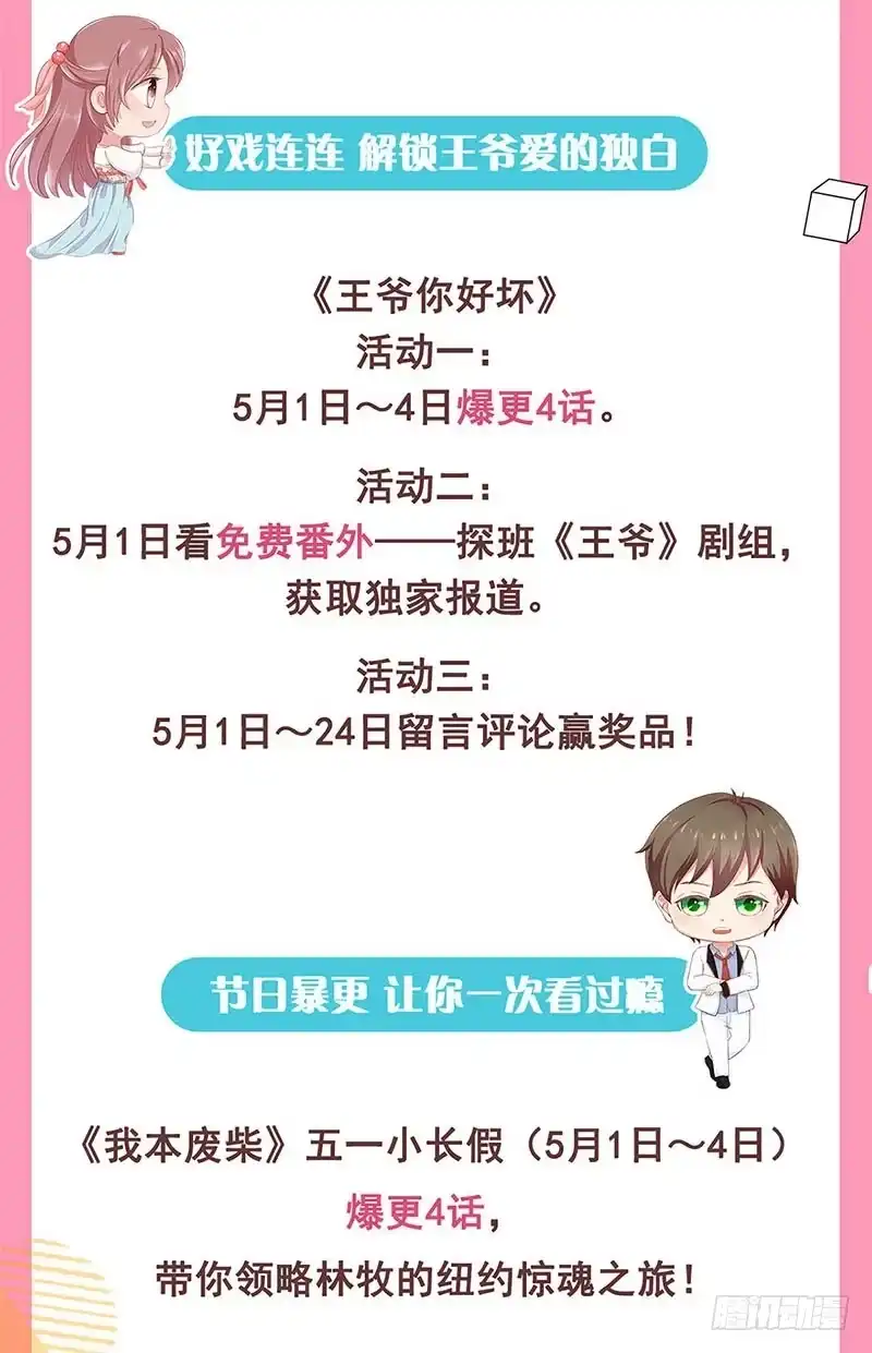 《致命冲动》第36话 报应 第35页