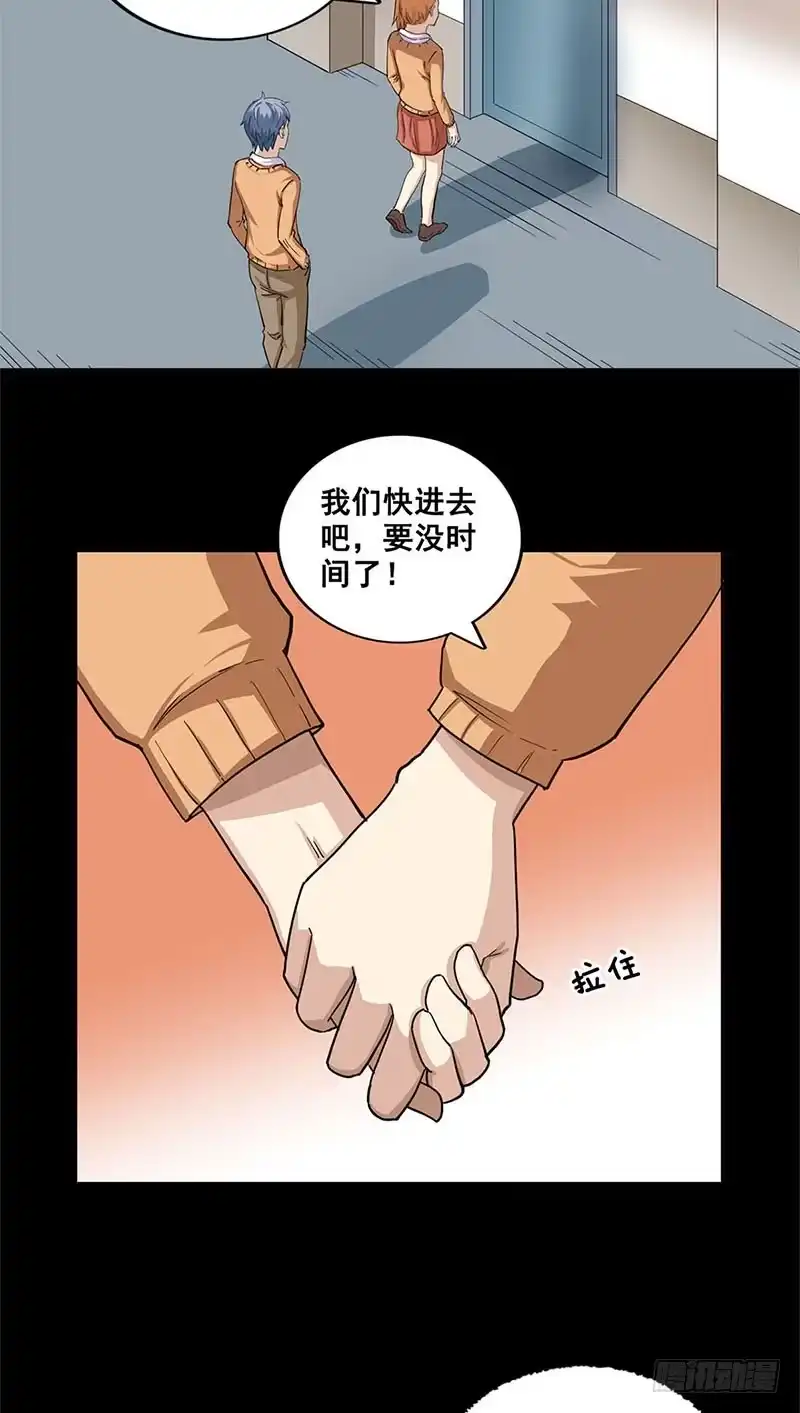 《致命冲动》第36话 报应 第2页