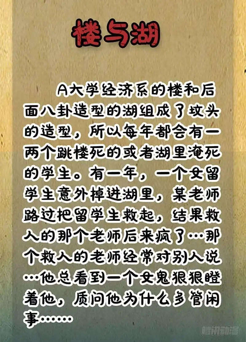 《致命冲动》第37话 杀人游戏 第28页