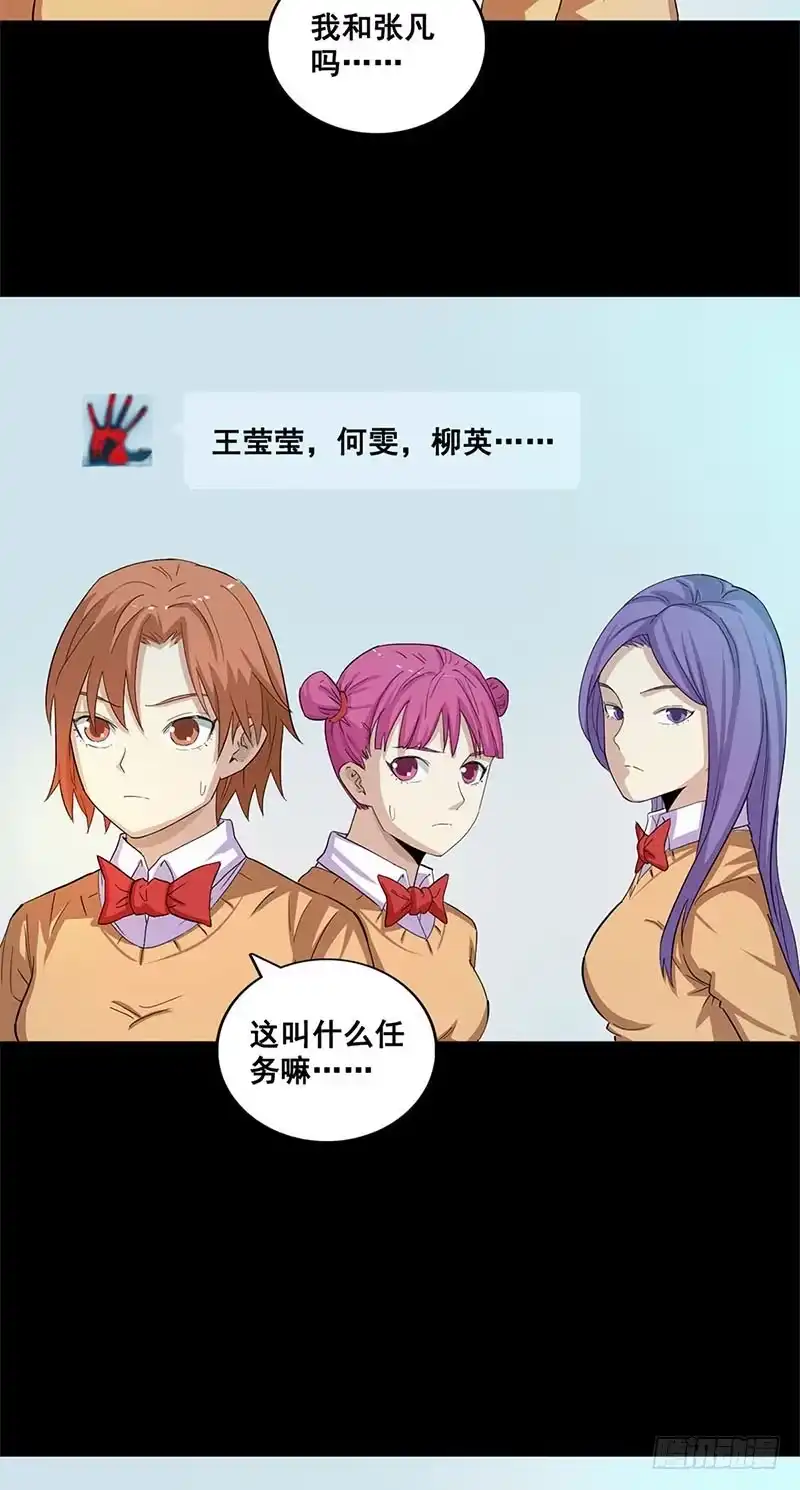 《致命冲动》第37话 杀人游戏 第7页