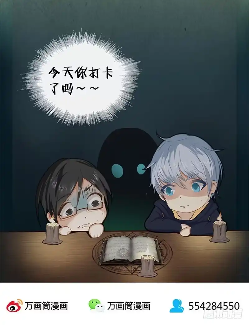 《致命冲动》第37话 杀人游戏 第29页