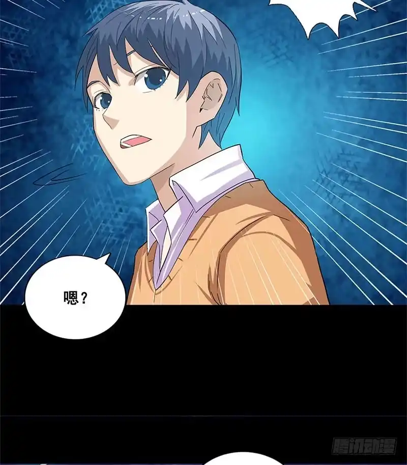 《致命冲动》第37话 杀人游戏 第15页