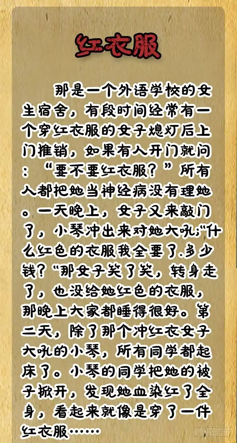 《致命冲动》第4话 艰难的任务 第31页