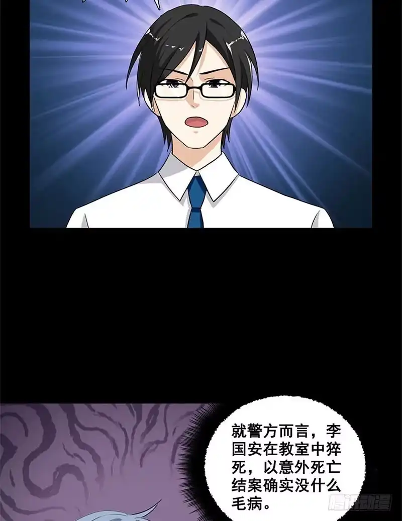 《致命冲动》第4话 艰难的任务 第4页