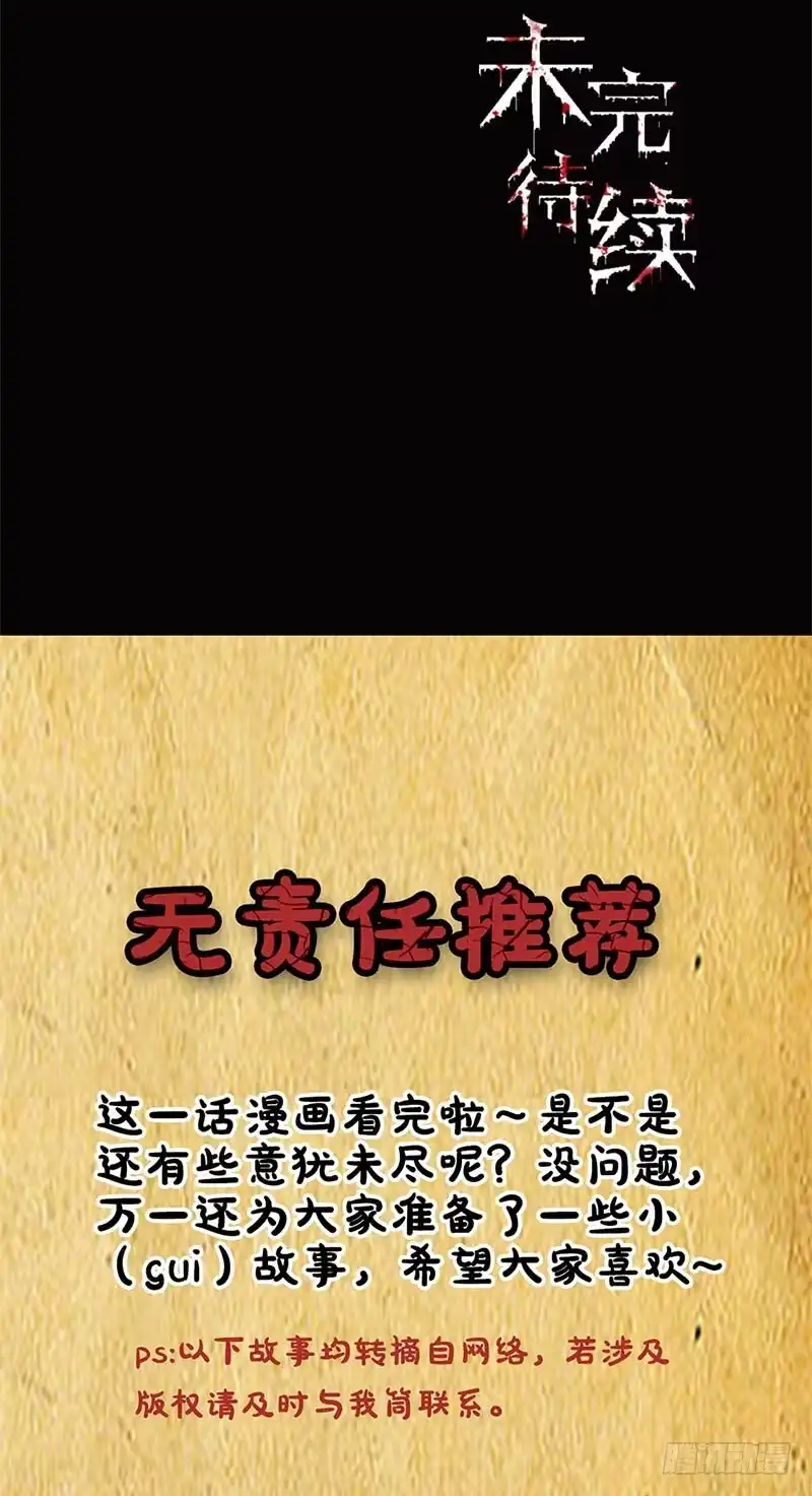 《致命冲动》第4话 艰难的任务 第30页