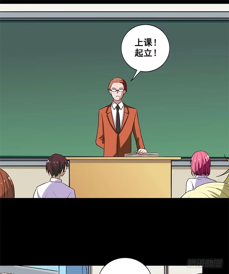 《致命冲动》第4话 艰难的任务 第12页