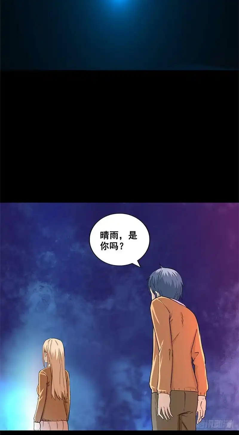 《致命冲动》第39话 在劫难逃 第15页