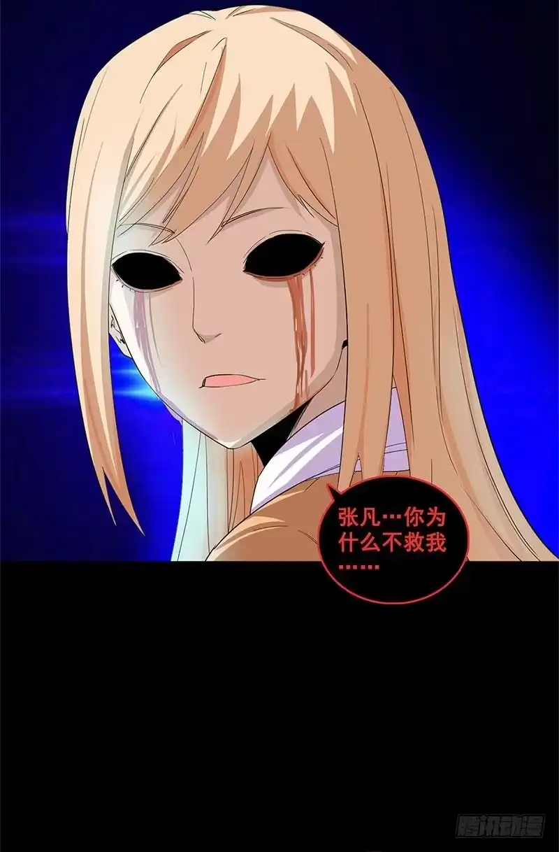 《致命冲动》第39话 在劫难逃 第18页