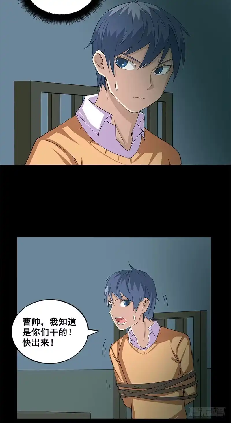 《致命冲动》第39话 在劫难逃 第22页
