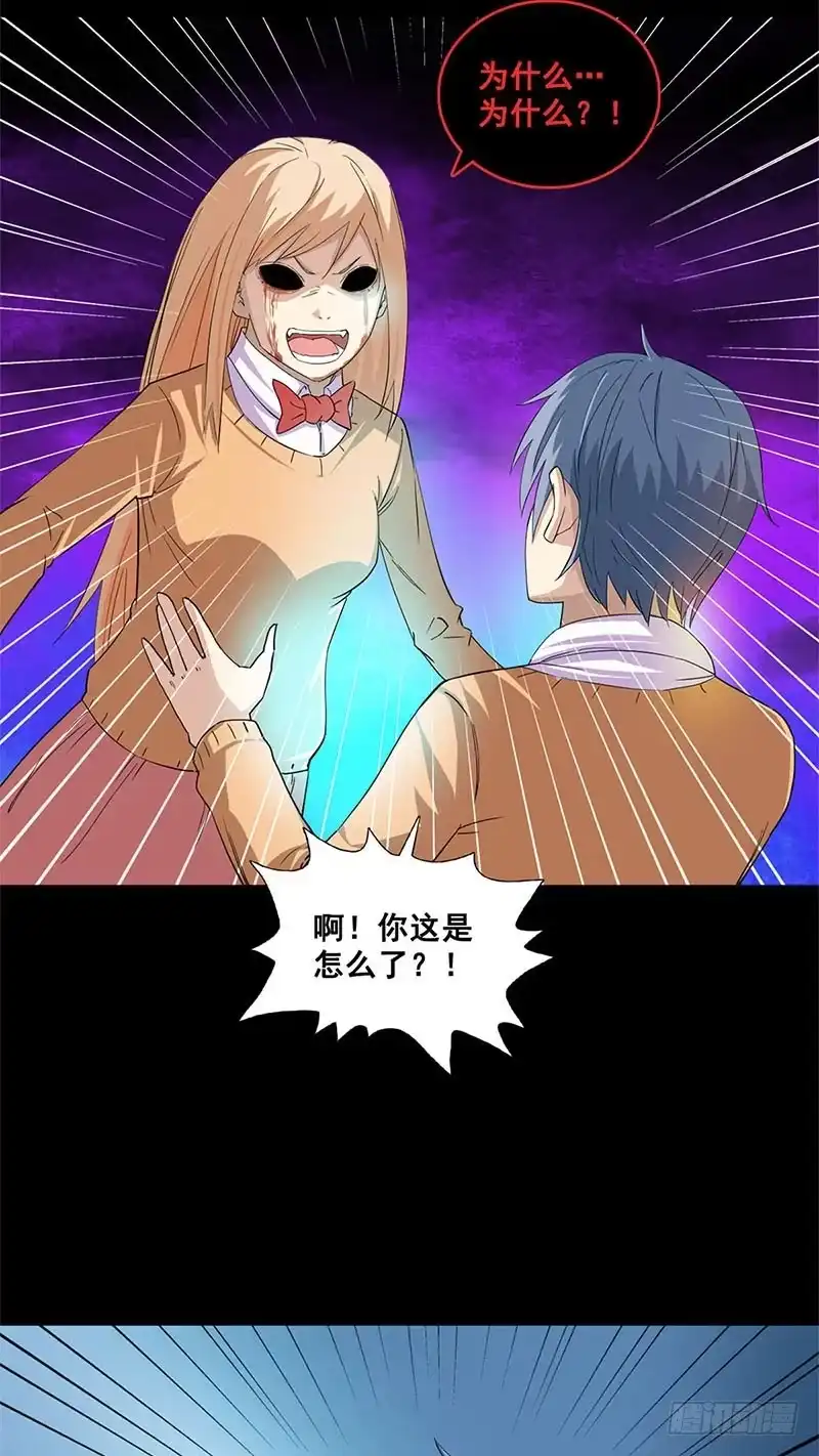 《致命冲动》第39话 在劫难逃 第19页