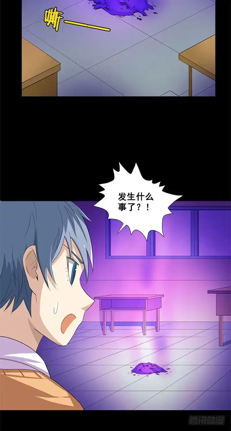 《致命冲动》第40话 游戏结束 第23页