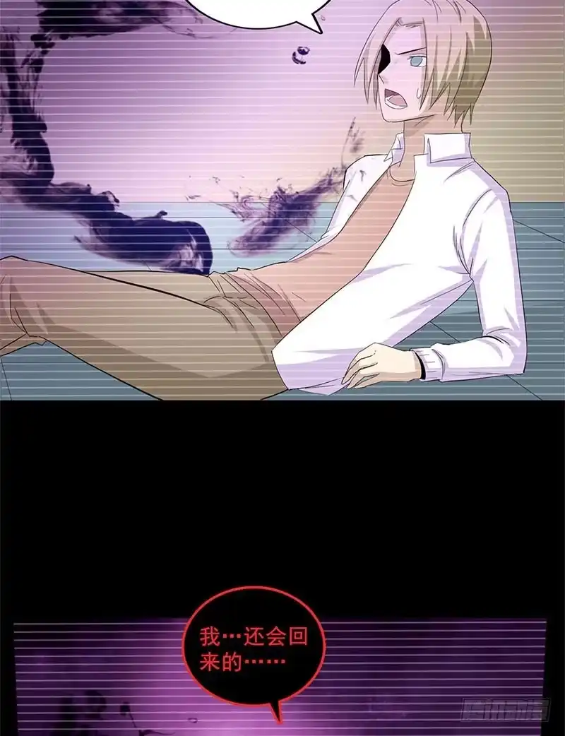 《致命冲动》第41话 诛魔 第25页