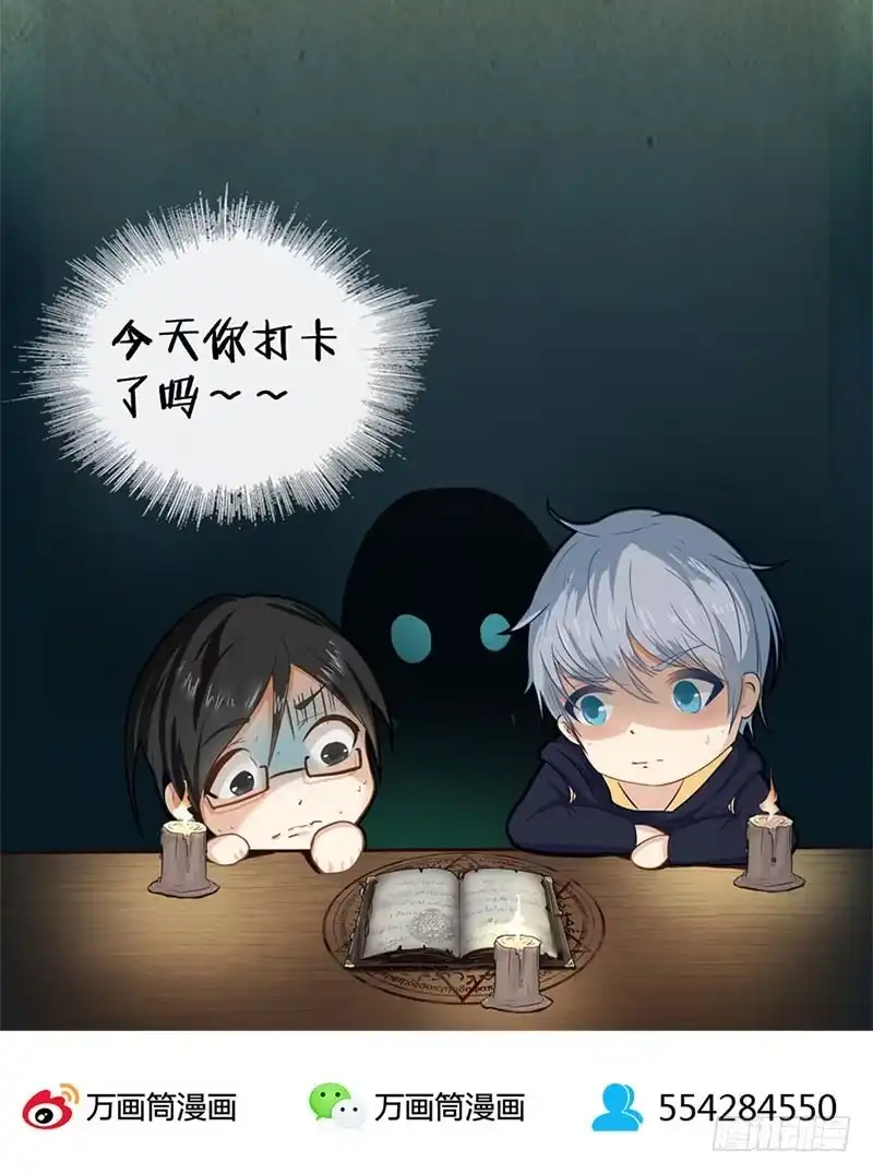 《致命冲动》第41话 诛魔 第31页