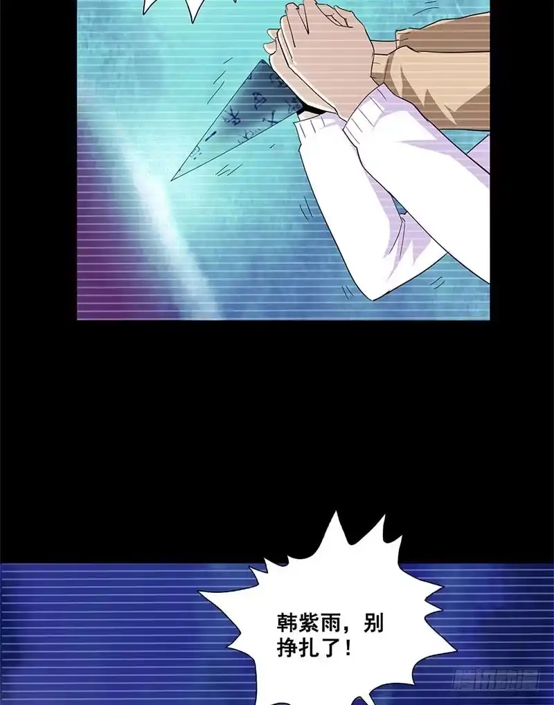 《致命冲动》第41话 诛魔 第20页