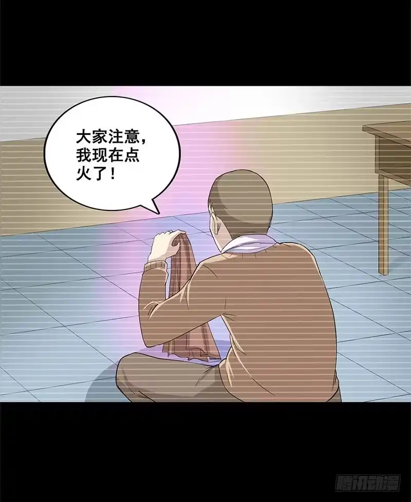 《致命冲动》第41话 诛魔 第7页