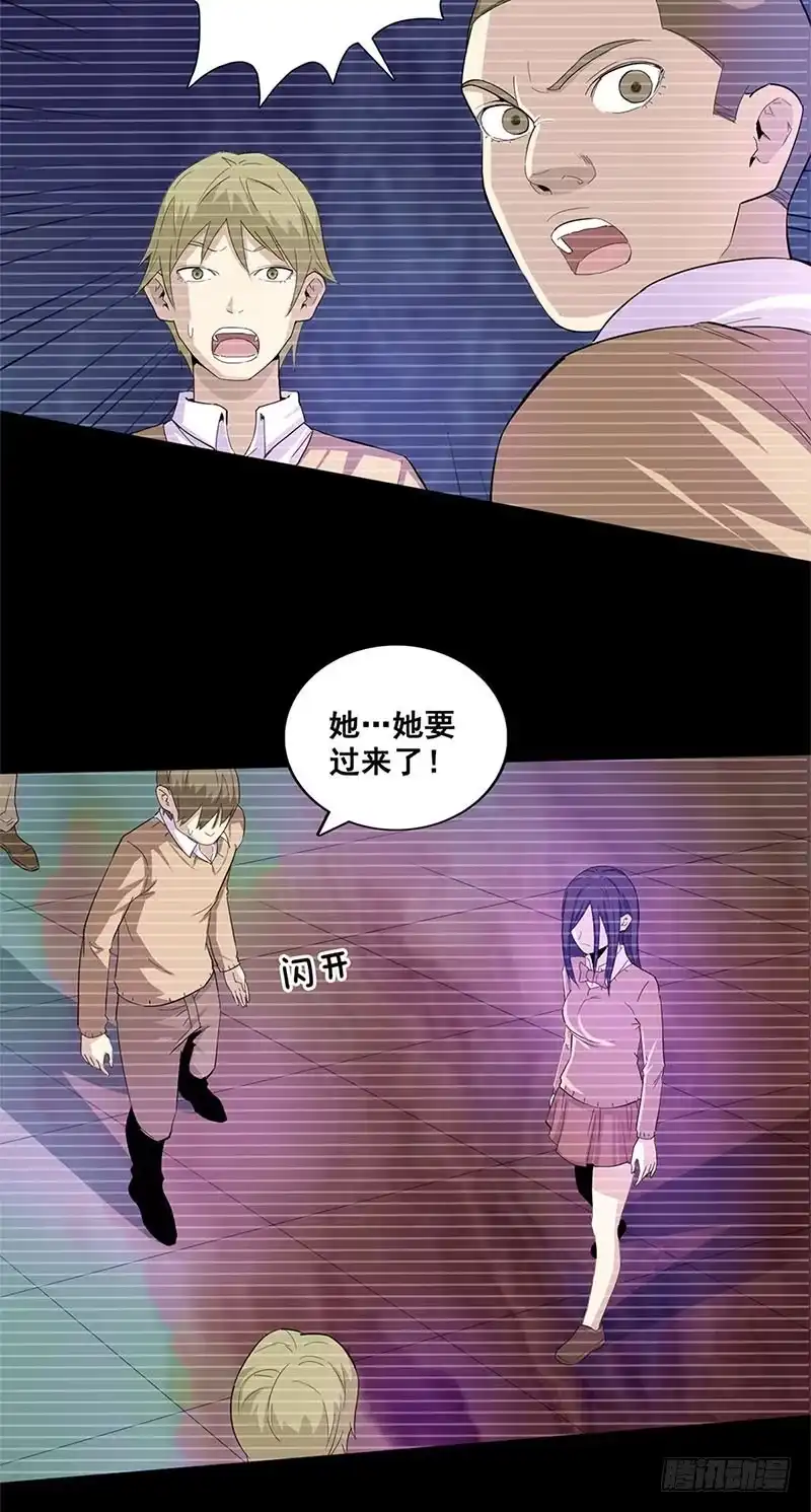 《致命冲动》第41话 诛魔 第14页