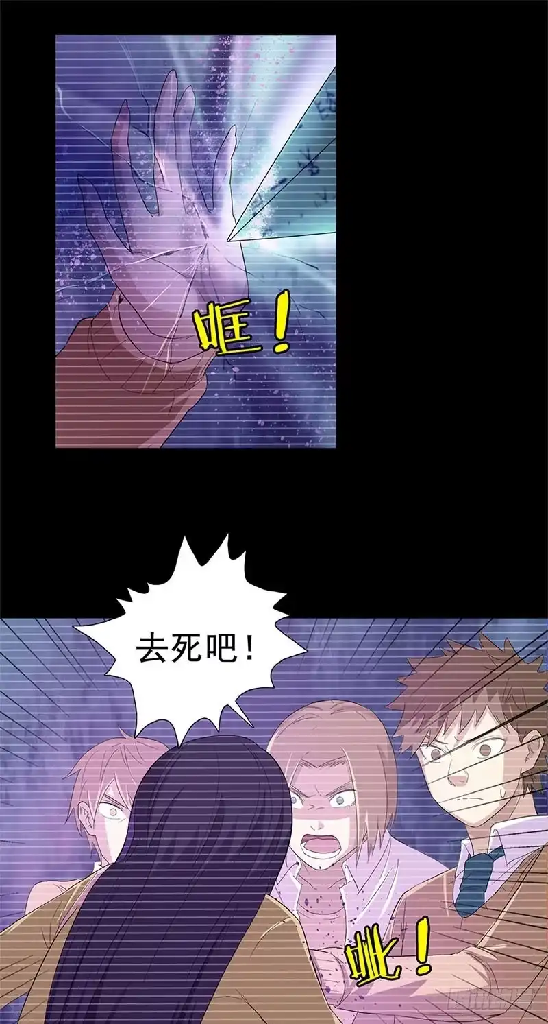 《致命冲动》第41话 诛魔 第22页