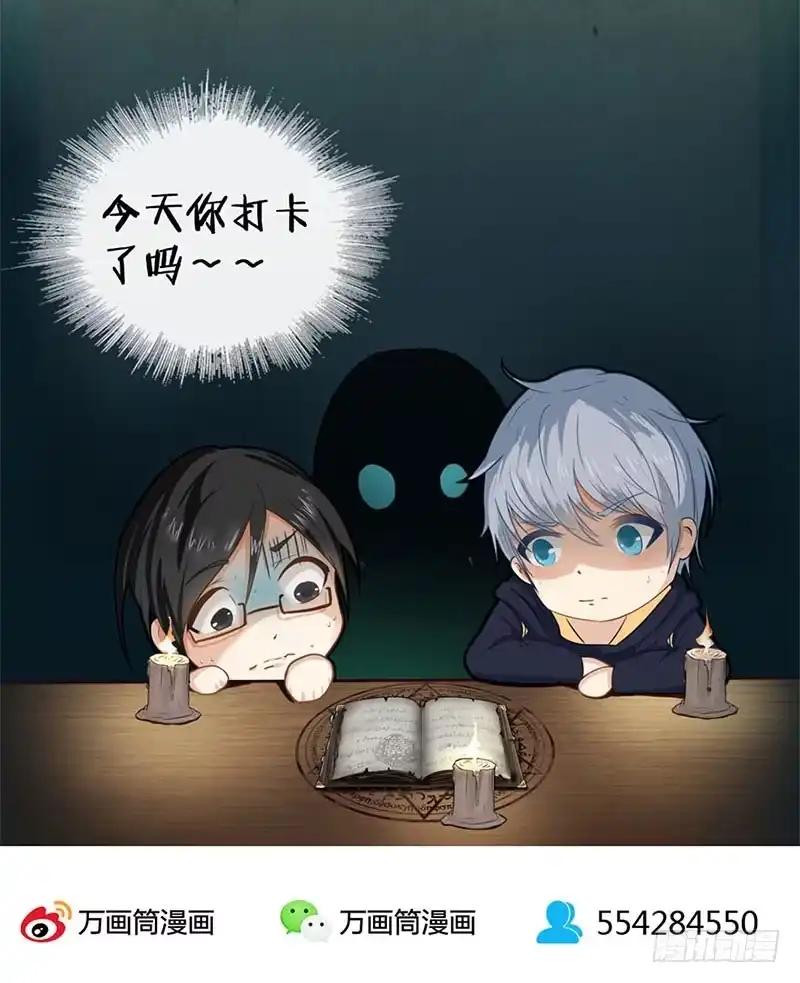 《致命冲动》第42话 猎魔陷阱 第31页