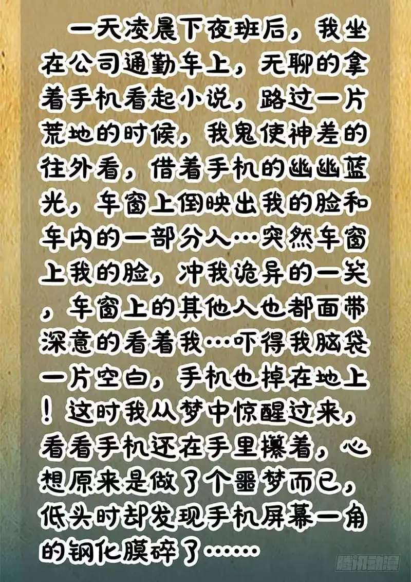 《致命冲动》第42话 猎魔陷阱 第30页