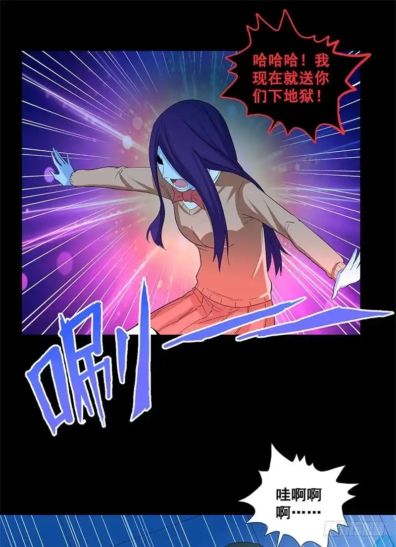 《致命冲动》第43话 魍魉现身 第21页
