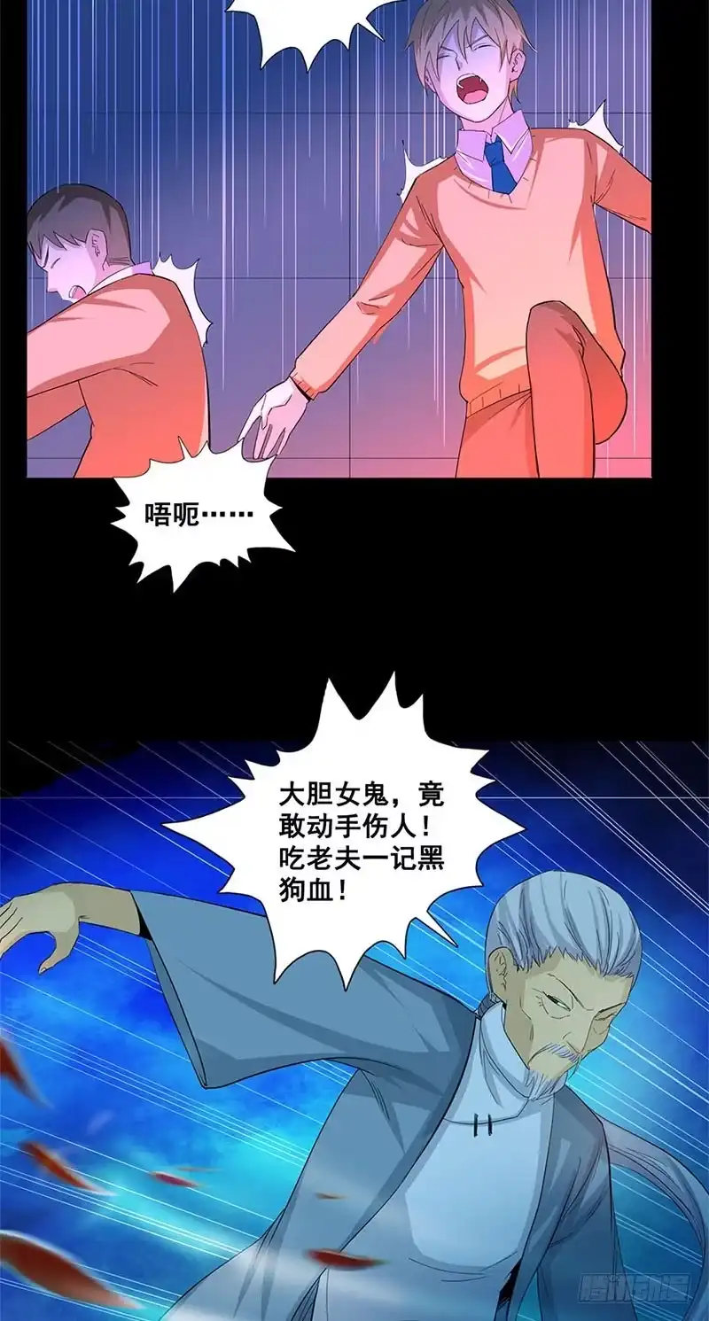 《致命冲动》第43话 魍魉现身 第16页
