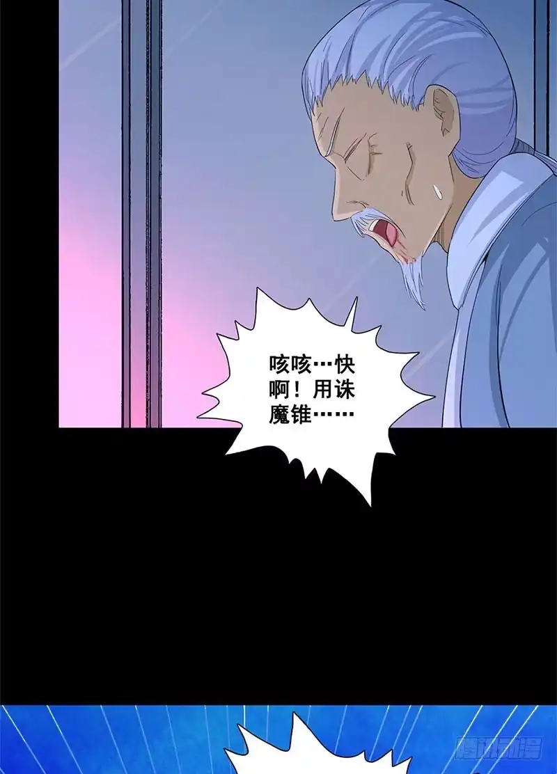 《致命冲动》第43话 魍魉现身 第19页