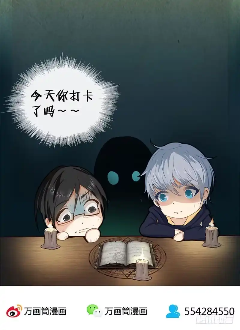 《致命冲动》第43话 魍魉现身 第30页