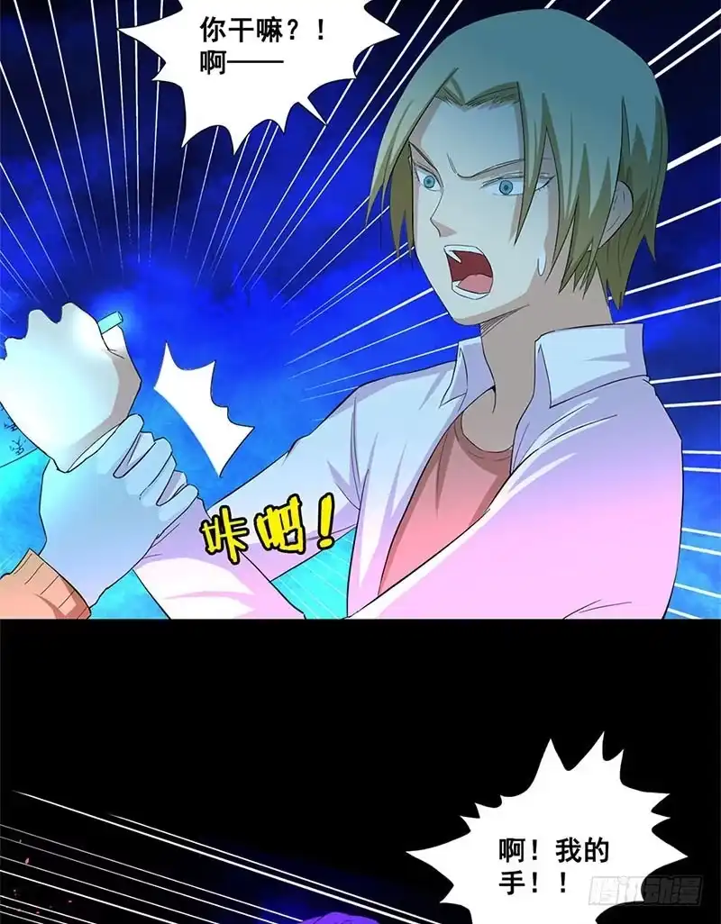 《致命冲动》第44话 附体！ 第7页