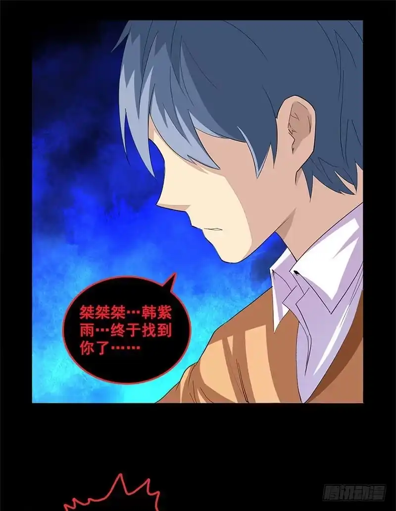 《致命冲动》第44话 附体！ 第23页