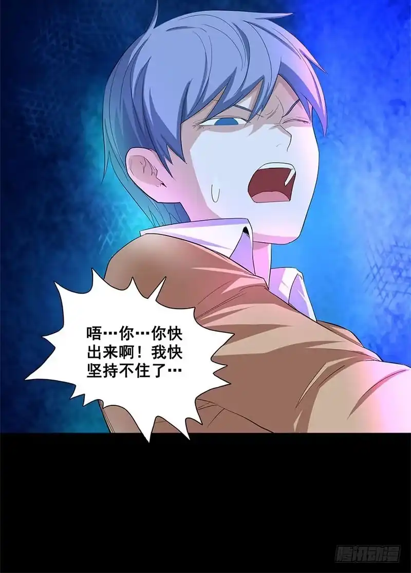 《致命冲动》第44话 附体！ 第22页