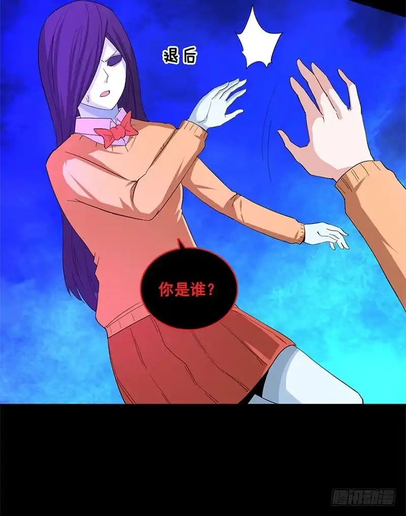 《致命冲动》第44话 附体！ 第25页