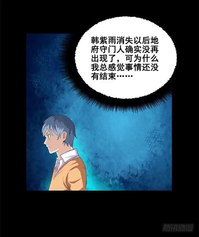 《致命冲动》第45话 噩梦结束 第19页